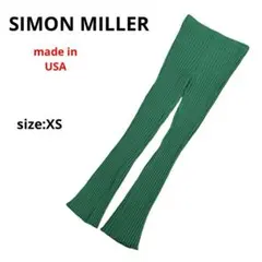 SIMON MILLER　サイモンミラー　リブパンツ　フレア　緑　XS　USA製