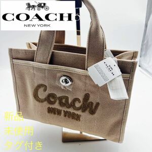 【1円スタート】コーチ　COACH coach メンズ　バッグ　カーゴ　トート　ナチュラル　スモール　正規品　新品　未使用　タグ付け