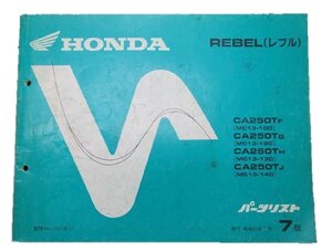 レブル パーツリスト 7版 ホンダ 正規 中古 バイク 整備書 CA250T MC13-100 120 130 140 車検 パーツカタログ 整備書