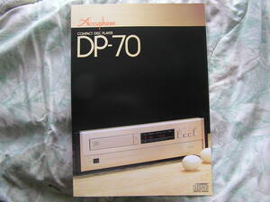 ◇Accuphase DP-70 ■カタログ　レビンソンタンノイマッキントッシュ管野サンスイソニーDENON管球マランツ上杉パイオニア長岡ステレオ