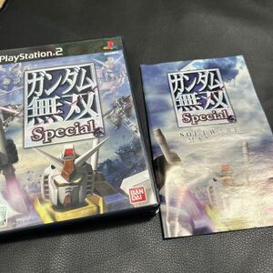 【PS2】 ガンダム無双Special 動作確認済み　取説付き　PS2ソフト プレイステーション　PlayStation2