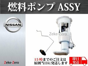 【日産 キャラバン E25】燃料ポンプASSY フューエルポンプASSY 17040-VZ00A 17040-VZ10A 17040-VZ10B