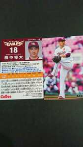 カルビー プロ野球チップス 2021 第3弾 楽天イーグルス 田中将大 同梱発送可能 