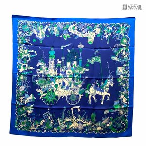 美品 HERMES エルメス カレ90 LA FOLLE PARADE ラ フォル パラード シルク100％ 馬車 大判スカーフ ショール ブルー 青 クリックポスト