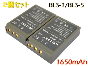 BLS-50 BLS-5 BLS-1 2個 互換バッテリー 純正品と同じよう使用可能 残量表示可能 E-410 E-420 E-620 OM SYSTEM OM-5 PEN Lite E-PL1s E-PL2