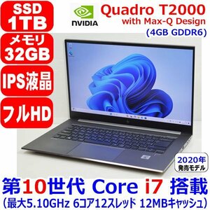 A1101 第10世代 Core i7 10850H 最大 5.10GHz メモリ 32GB SSD 1TB IPS液晶 フルHD NVIDIA Quadro T2000 (4GB GDDR6) HP ZBook Studio G7