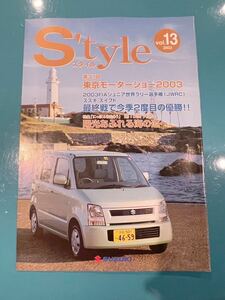 SUZUKI スズキ 情報誌 スタイル 東京モーターショー2003 18ページ