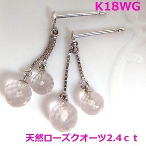 K18WGローズクオーツブリオレットカットブラピアス■9511-