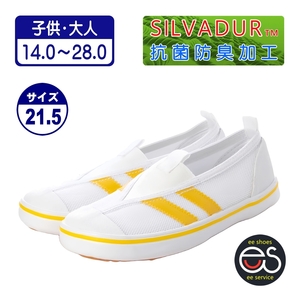 ★新品★【24999_YELLOW_21.5】上履き　上靴　体育館シューズ　スクールシューズ　子供用・大人用　抗菌防臭加工　ゴム底メッシュ甲材