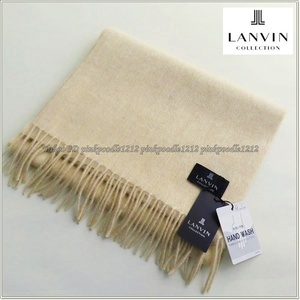 ◆LANVIN ランバン メンズ 紳士用 カシミヤ混 マフラー ストール 未使用◆手洗いOK◆ベージュ系◆