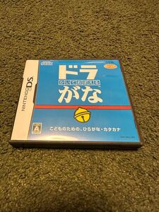 【中古・売切】任天堂ニンテンドー ドラがな DSソフト SEGA