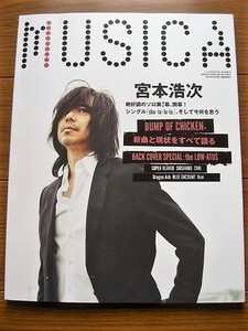 宮本浩次 エレファントカシマシ 藤原基央 BUMP OF CHICKEN SUPER BEAVER the LOW-ATUS TOSHI-LOW 細美武士 MUSICA 2021.7