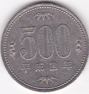 ★500円白銅貨平成4年　並品★