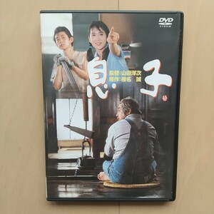 ☆DVD/セル版 息子 三國連太郎/永瀬正敏/和久井映見/山田洋次監督