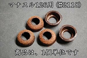 MANASLU(マナスル) マナスル126用革パッキン 2118