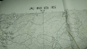 　古地図 　大和白石　地図　資料　４６×５８cm　大正１１年測量　昭和６０年発行　　