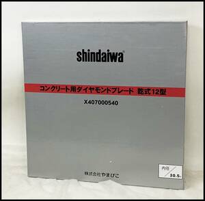 未使用 新ダイワ やまびこ ダイヤモンドブレード X407000540 乾式12型 Φ320 x 内径30.5 コンクリート用ブレードソー X407-000540 領収証可