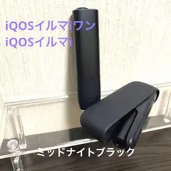 iQOSイルマ i ＊iQOSイルマiワン セット☆中古品、美品☆早期発送