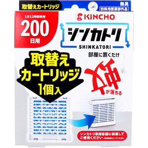 【まとめ買う】金鳥 シンカトリ 200日用 無臭 取替えカートリッジ 1個入×20個セット