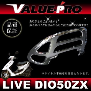 テールレンズカバー テールランプ メッキガーニッシュ ◆ 新品 ホンダ ライブディオ DIO ZX AF34 AF35