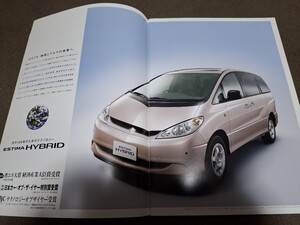 トヨタ　エスティマハイブリッド　2002/10版　自動車カタログ　価格表付き