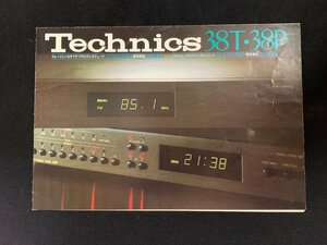 ▼カタログ Technics テクニクス チューナー ST-9038T 1978年1月10日現在