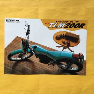 HONDA TLM200R【カタログ】（ホンダ 希少 コレクション 本田技研）