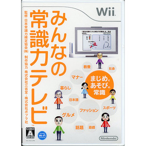 【ゆうパケット対応】みんなの常識力テレビ Wii [管理:1300010269]