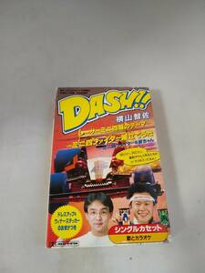 C5447　カセットテープ 横山智佐 DASH!!レーサーミニ四駆のテーマ ミニ四ファイター組み立てうた