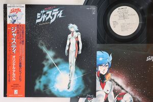 LP アニメ ジャスティ オリジナル・アルバム K28G7219 STARCHILD /00260