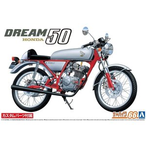 【プラモデル】AOSHIMA アオシマ文化教材社 ザ☆バイク 1/12 HONDA ホンダ AC15 ドリーム50 