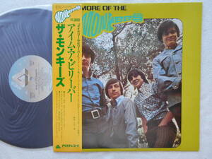 モンキーズ MONKEES●LP●アイム・ア・ビリーバー ●デイビー・ジョーンズ ミッキー・ドレンツ マイク・ネスミス●美品レベル！！