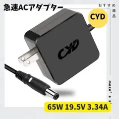 ACアダプター 予備 65W CYD Dell 急速充電器 電源 互換性