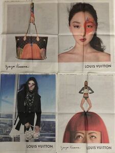 【送料無料】超貴重！草間彌生 ルイヴィトン LOUIS VUITTON 広告 朝日新聞 全４ページ