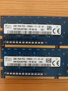 【中古動作品】デスクトップパソコン用メモリ hynix HMT325U6CFR8C PC3-12800 2GB×2枚(計4GB) 同ロット