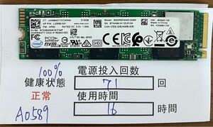 A0589/中古品/SSD/NVME/2280/intel/512GB/動作確認済み/返品返金対応/納品書発行可(商品説明文ご確認下さい)