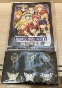 遥かなる時空の中で6 幻燈ロンド　書き下ろしショートストーリー　接吻ノ思ヒ出　アニメイト　限定　セット　