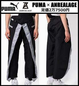 Lサイズ相当(US M) ★ 新品 プーマ × アンリアレイジ パンツ ラッピングパンツ PUMA ANREALAGE 黒 537078-01