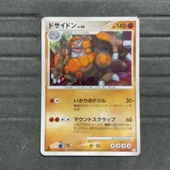 美品レアポケモンカード ドサイドンLv66 いかりのドリル フロンティアの鼓動