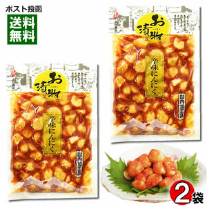 北杜食品 辛味にんにく 200g×2袋セット 国内加工品