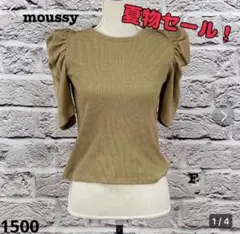 夏物セール ☆5146S☆ moussy パワショルリブトップス