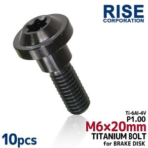 メール便OK！ M6×20 P1.00 チタンボルト ブレーキディスクボルト 10本セット 6mm 20mm ピッチ1.0 ヤマハ MT-03 MT-07 MT-09 MT-10