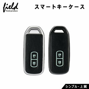 『FLD0833』ホンダ専用設計 キーケース シルバー色 N-BOX N-ONE N-WGN N/ N-VAN 検索:スマートキーケース スマートキーカバー ハードケース