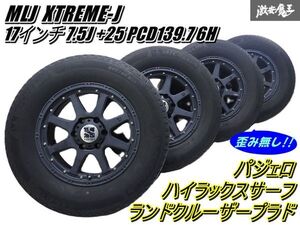 ●【歪み無し!!】 MLJ XTREME-J XJ 17インチ 7.5J +25 PCD139.7 6H タイヤ付 265/65R17 4本 ランクル プラド ハイラックスサーフ 棚N-4