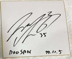 直筆サイン色紙　韓国野球選手　詳細不明　DOOSAN 99.11.5 斗山