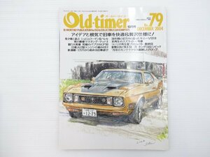 G3L Old-timer/フォードマスタングマッハ1 パブリカ カリーナ1600ST フェラーリ250GTE プジョー504 ホンダ1300 シビック サバンナRX-7 66