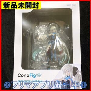 新品 ConoFig Fate/Grand Order バーサーカー モルガン FGO フィギュア