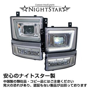 Eマーク認証　車検に【事故・補修などに】いすゞ ギガ用 プロジェクターLEDヘッドライト＆ウインカー　CXZ77/CYJ77/CYJ78/CYL77/CYL78/CYZ7