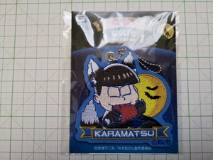 送料無料 新品未開封 おそ松さん WOLF松 ウルフ松 アップリケBC ボールチェーン カラ松 KARAMATSU