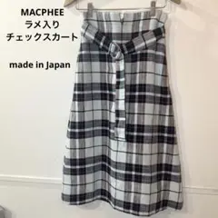 マカフィー　日本製　ラメチェック　スカート　ミモレ丈　トゥモローランド